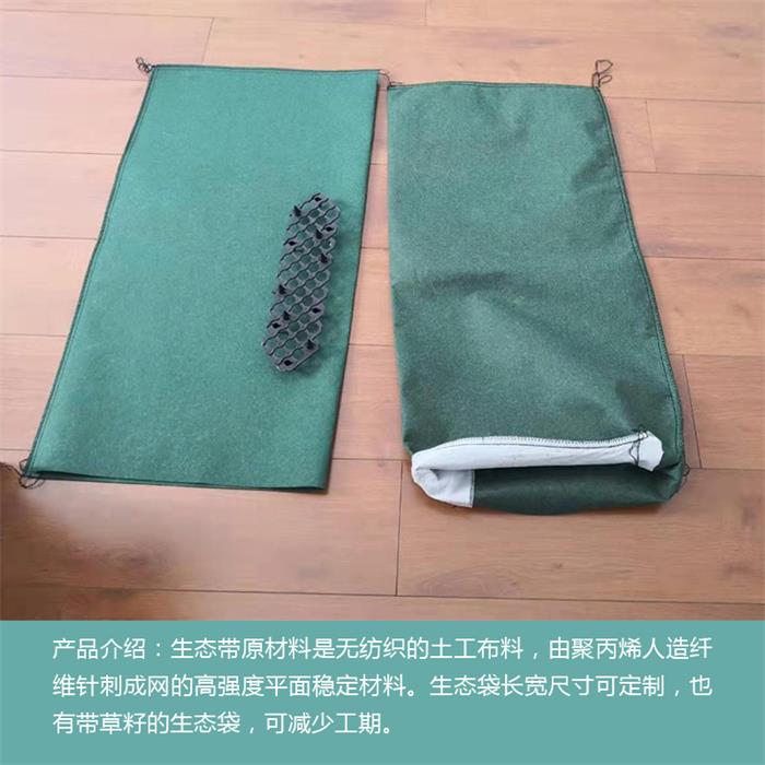 無紡土工袋